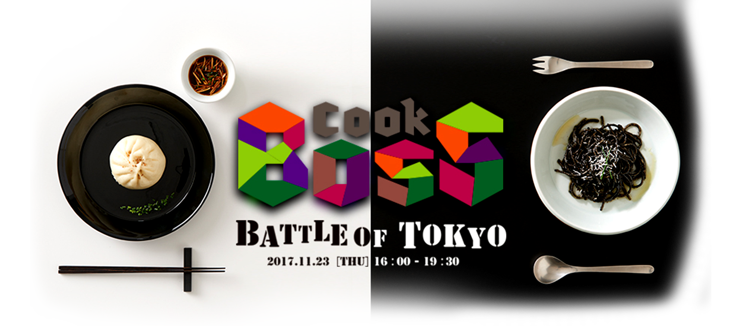 COOK BOSS BATTLE OF TOKYO 2017